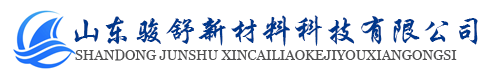 山東駿舒新材料科技有限公司│制冷劑生產(chǎn)廠(chǎng)家│發(fā)泡劑廠(chǎng)家|環(huán)戊烷│正戊烷│異戊烷|正己烷|正庚烷